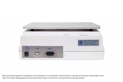 Весы Госметр ВЛТЭ-3100, с поверкой