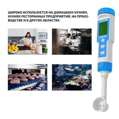 Измеритель солености МЕГЕОН 17007