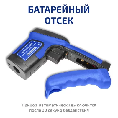 Пирометр МЕГЕОН 16620