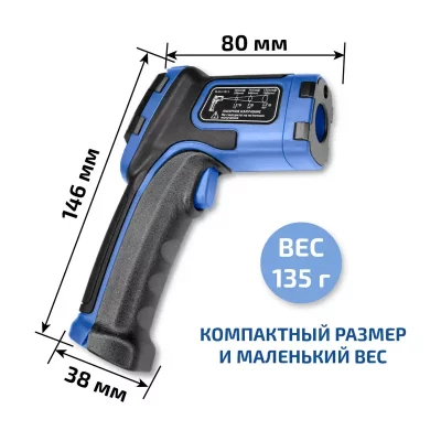 Пирометр МЕГЕОН 16610
